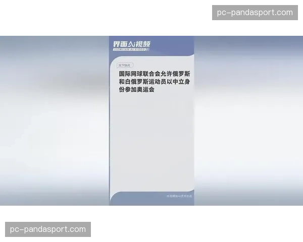 国际奥委会建议，俄罗斯、白俄罗斯运动员可以个人中立身份参加巴黎奥运会