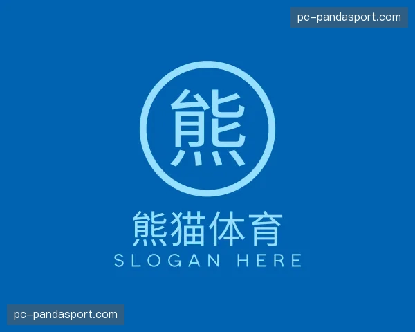 介绍熊猫体育