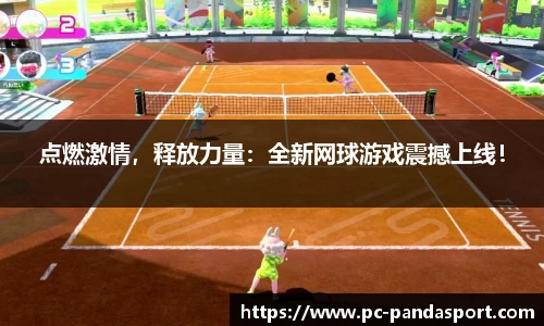 熊猫体育官网