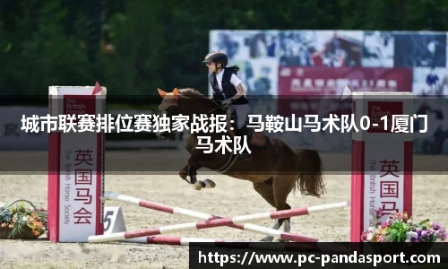 熊猫体育官方网站