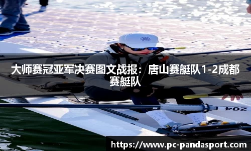 熊猫体育平台