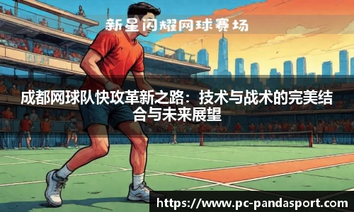 熊猫体育平台