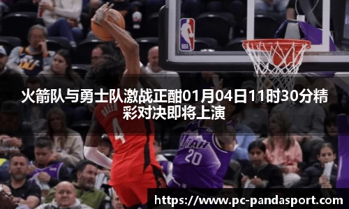 熊猫体育平台