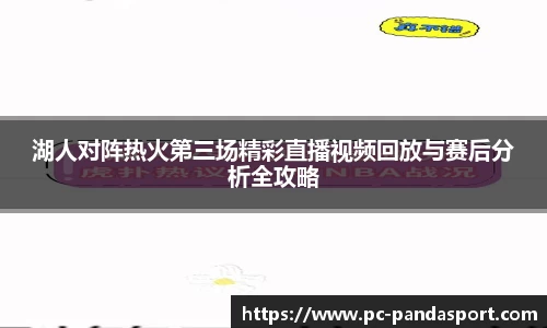 熊猫体育